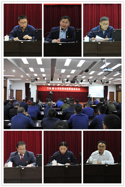 先进事迹报告会.jpg